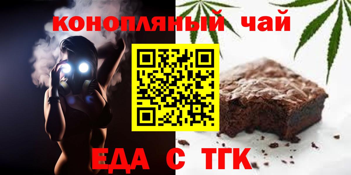 Пушкино  Cannafood марихуана  Вход с VPN 