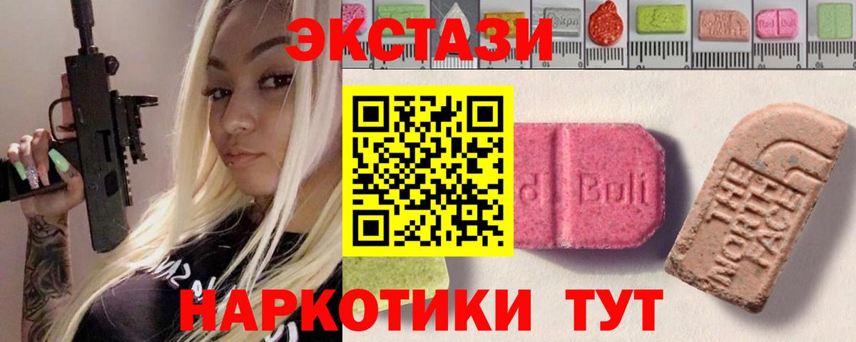 ЭКСТАЗИ Cube  Ecstasy  как найти закладки  Пушкино  MEGA зеркало  ЭКСТАЗИ Punisher  Вход с VPN 