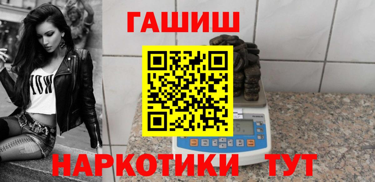 как найти закладки  Вход с VPN  Гашиш  ГАШИШ Cannabis  Пушкино  Гашиш ice o lator 
