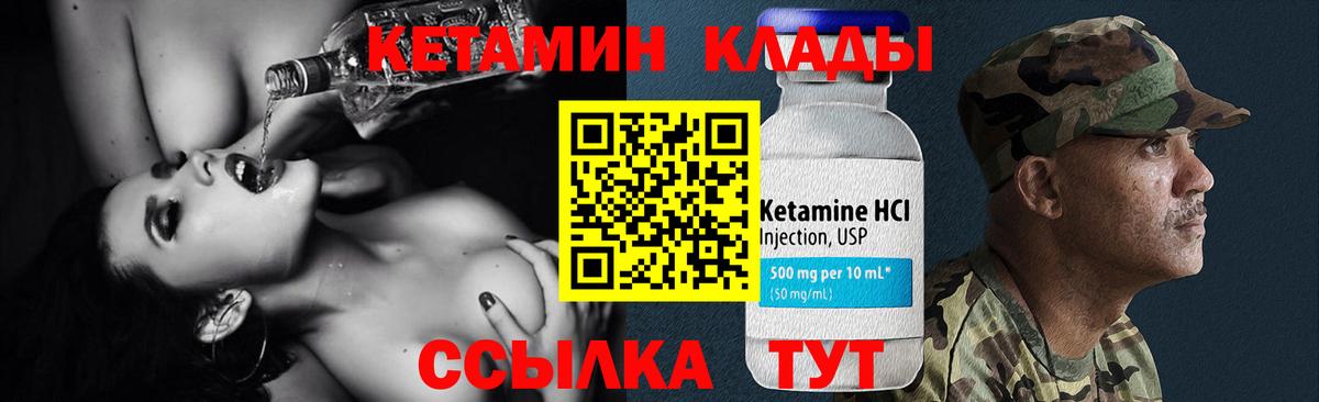 Пушкино  КЕТАМИН ketamine  Вход с VPN 