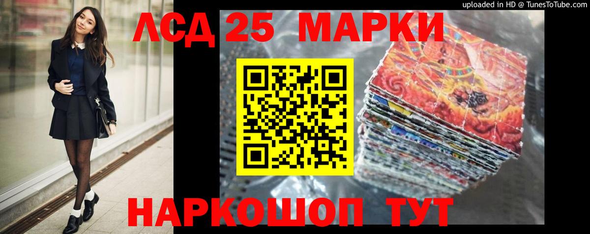 Пушкино  LSD-25 экстази кислота  Вход с VPN  LSD-25 экстази ecstasy 