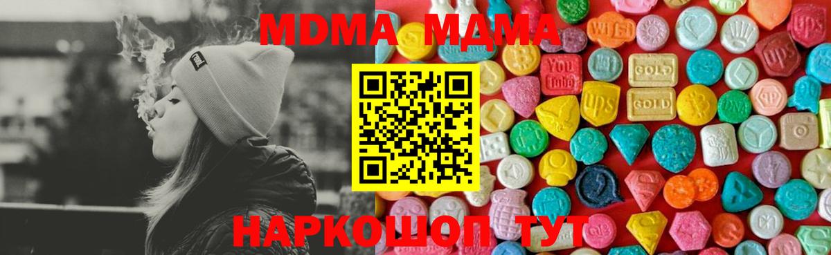 МДМА молли Пушкино