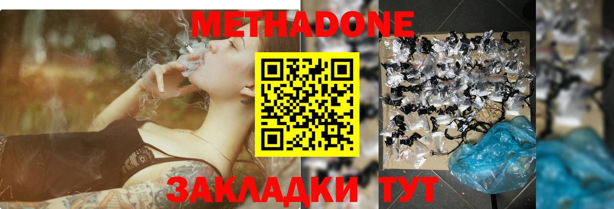 МЕТАДОН VHQ  Вход с VPN  Пушкино  МЕТАДОН мёд 