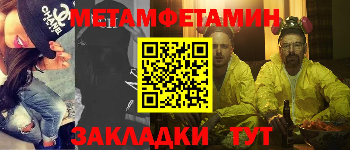 МЕТАМФЕТАМИН мет  Вход с VPN  Пушкино 