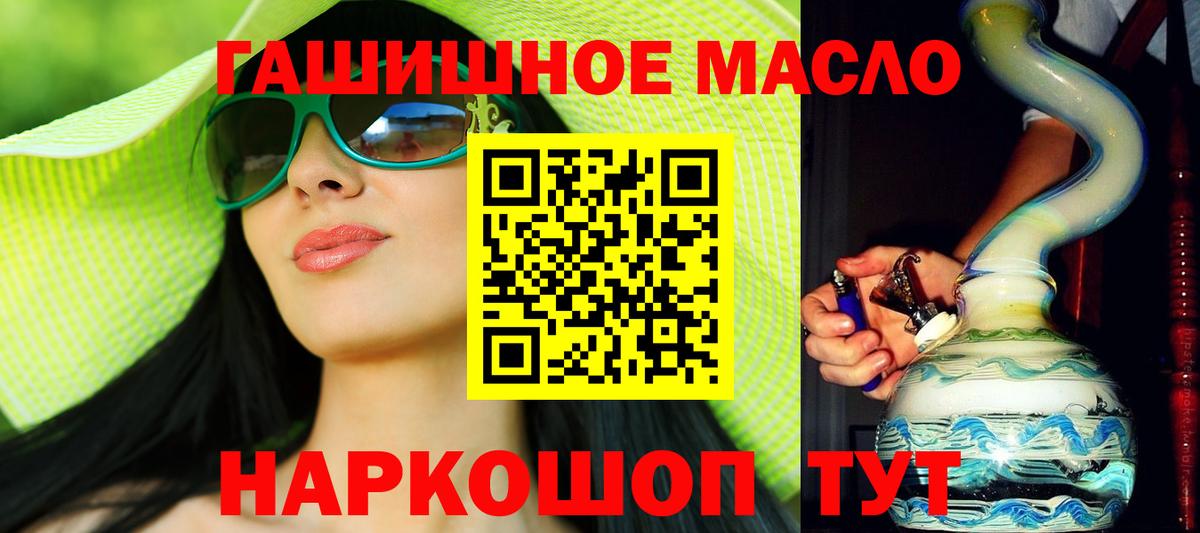 ТГК концентрат Пушкино